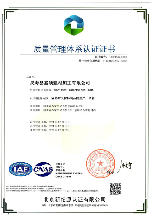 質(zhì)量管理體系認(rèn)證證書(shū)